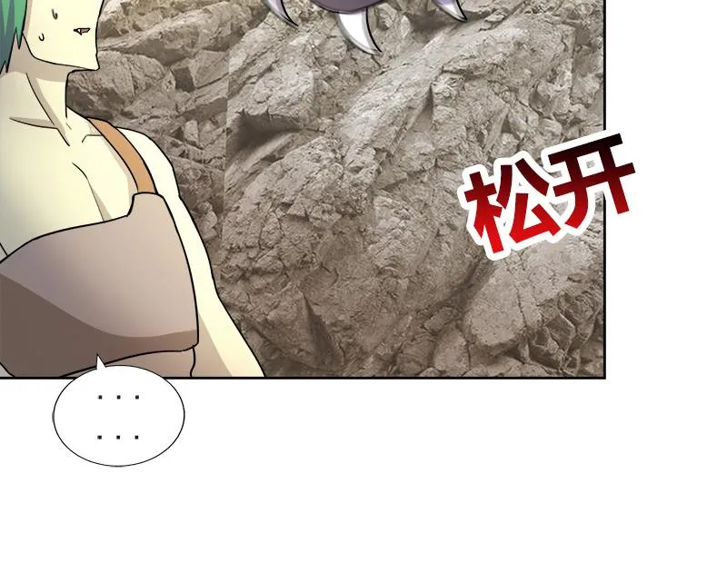 第214话 魔兽谛听 第19页