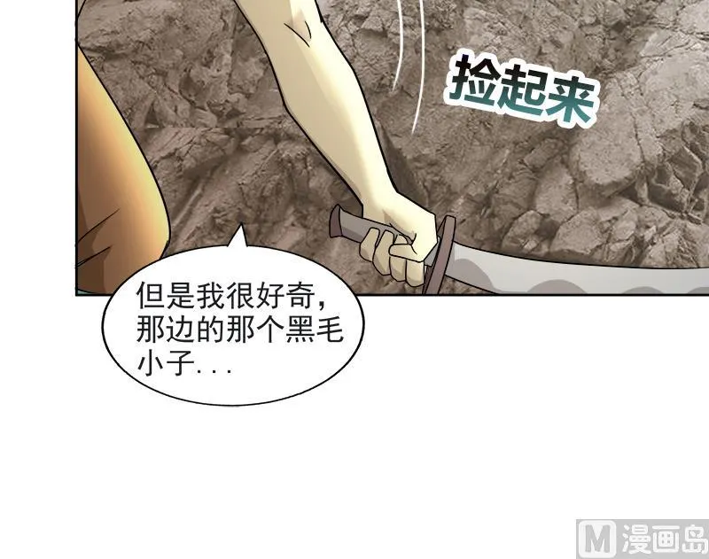 第214话 魔兽谛听 第21页