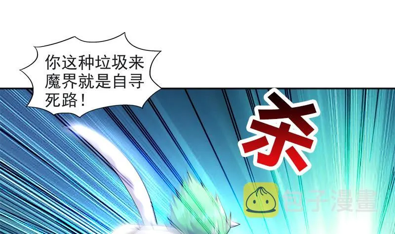 第214话 魔兽谛听 第22页