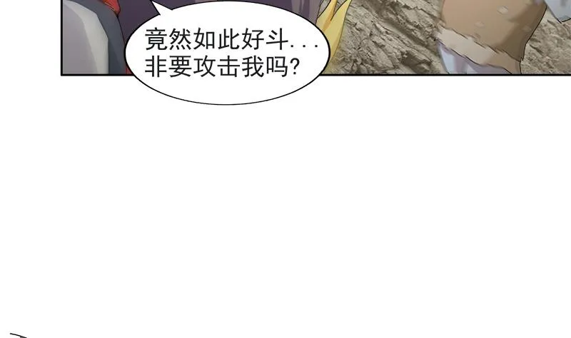 第214话 魔兽谛听 第29页