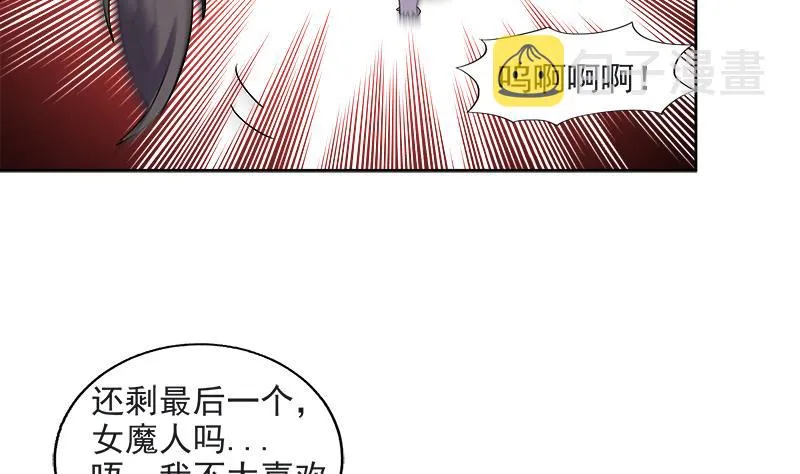 第214话 魔兽谛听 第32页