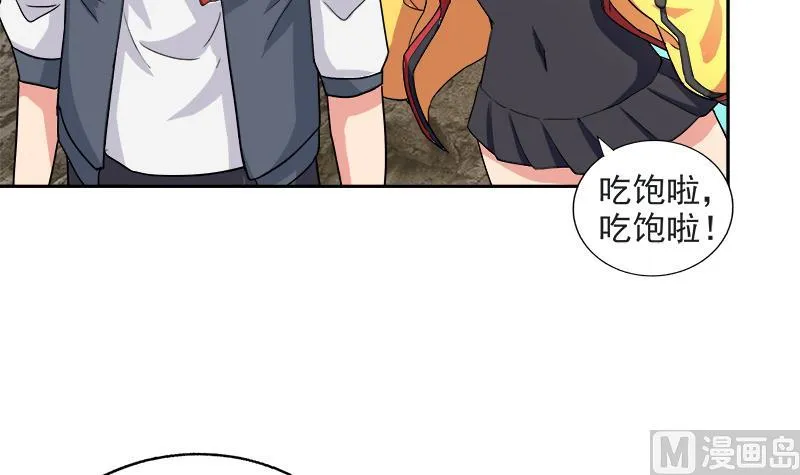 第214话 魔兽谛听 第42页