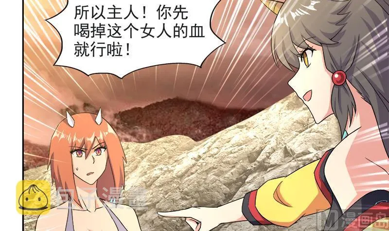 第214话 魔兽谛听 第48页