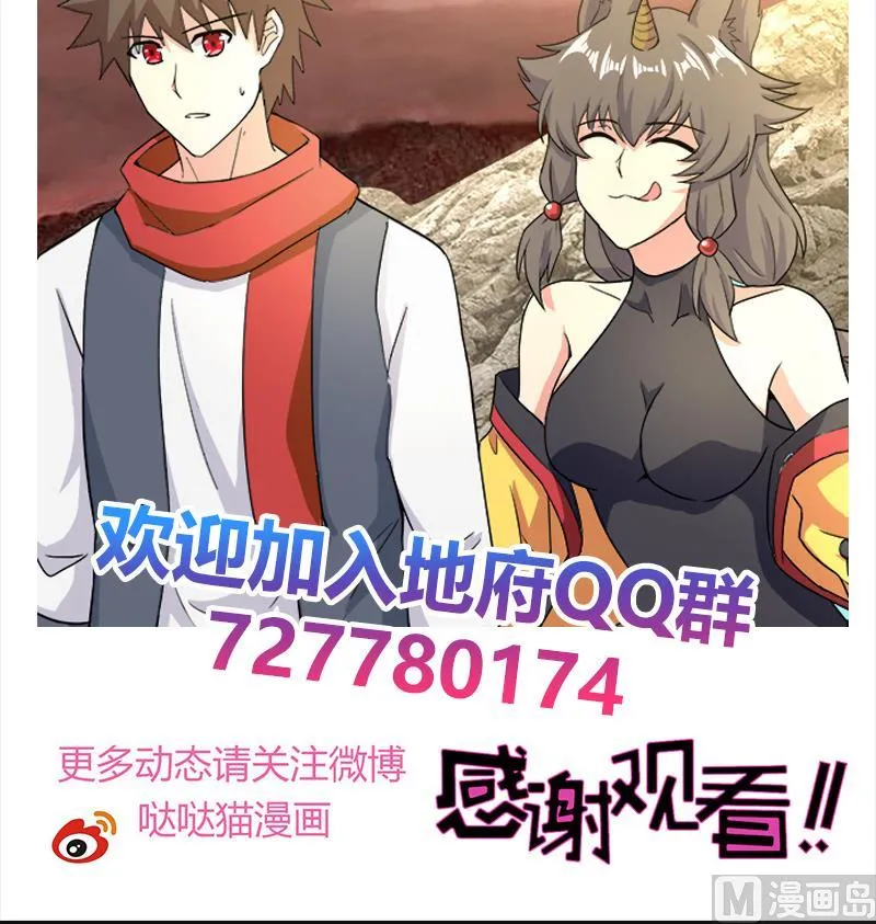 第214话 魔兽谛听 第51页