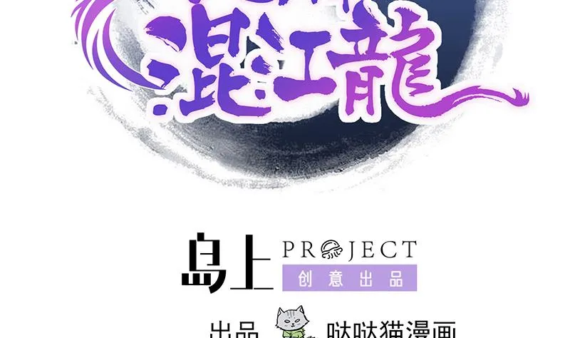 第215话 魔气入体 第2页