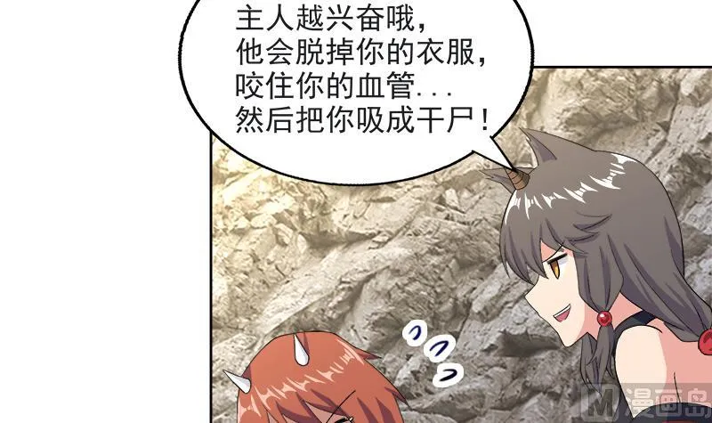 第215话 魔气入体 第6页
