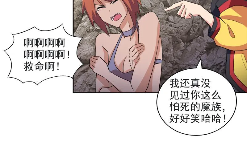 第215话 魔气入体 第7页