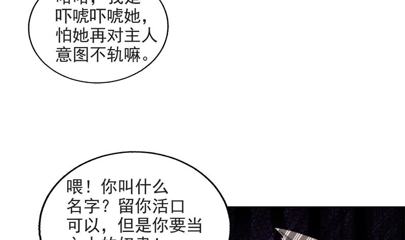 第215话 魔气入体 第10页