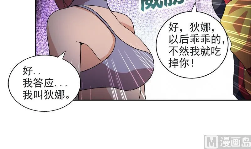 第215话 魔气入体 第12页