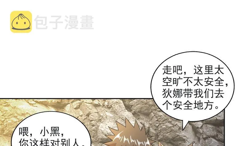 第215话 魔气入体 第13页