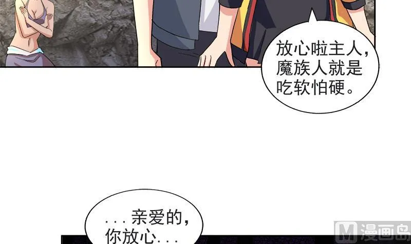 第215话 魔气入体 第15页