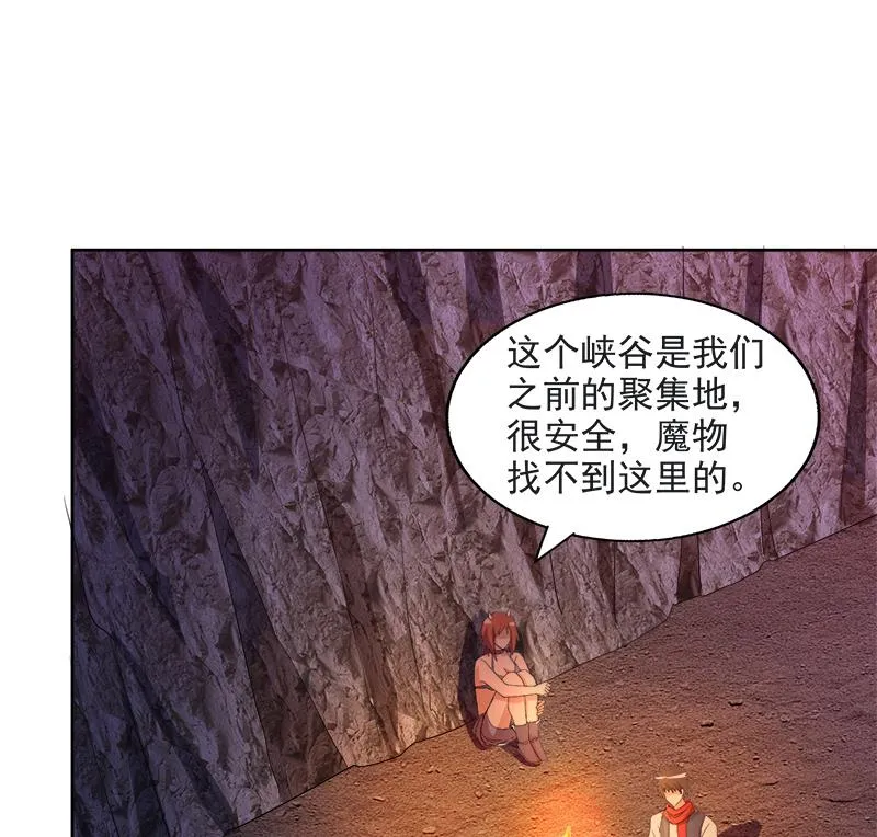 第215话 魔气入体 第20页