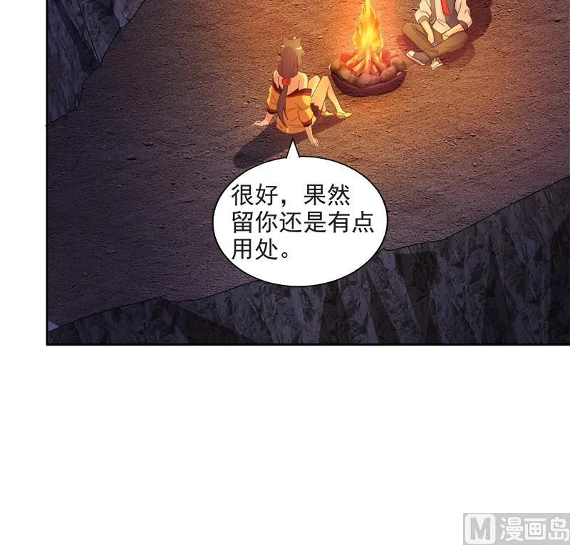 第215话 魔气入体 第21页