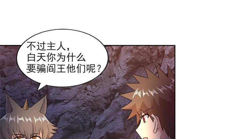 第215话 魔气入体 第22页