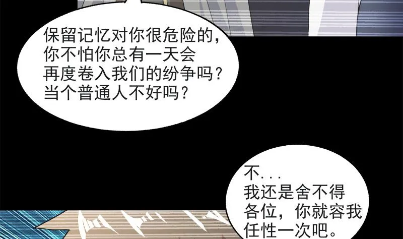 第215话 魔气入体 第26页