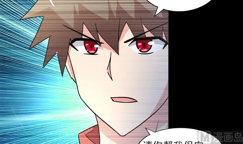 第215话 魔气入体 第27页