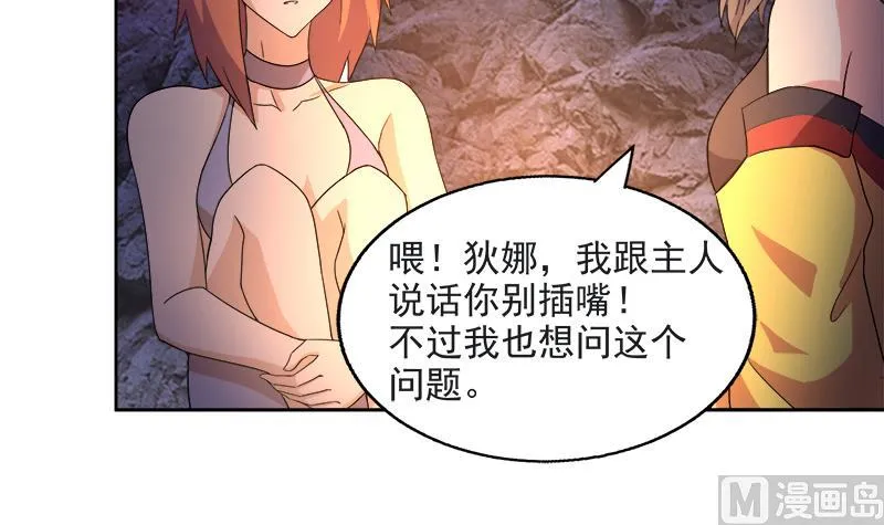 第215话 魔气入体 第30页