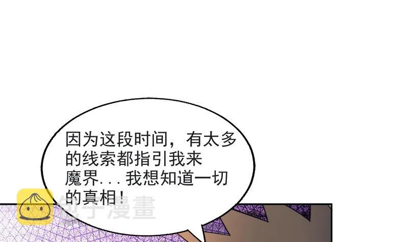 第215话 魔气入体 第31页