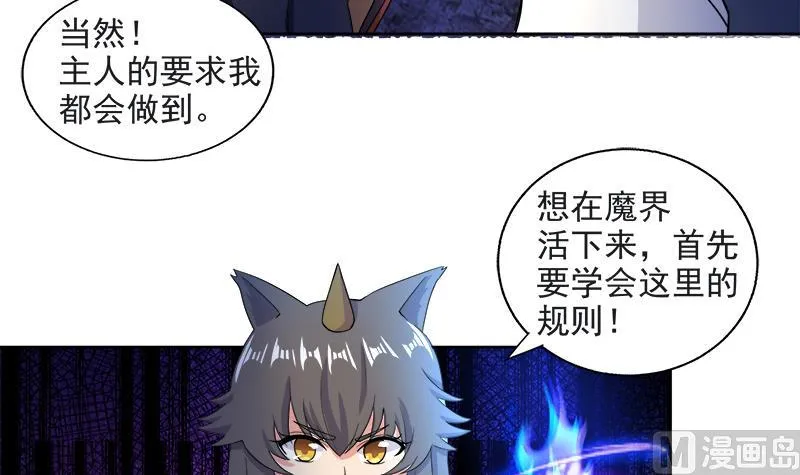 第215话 魔气入体 第36页