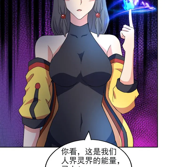 第215话 魔气入体 第37页