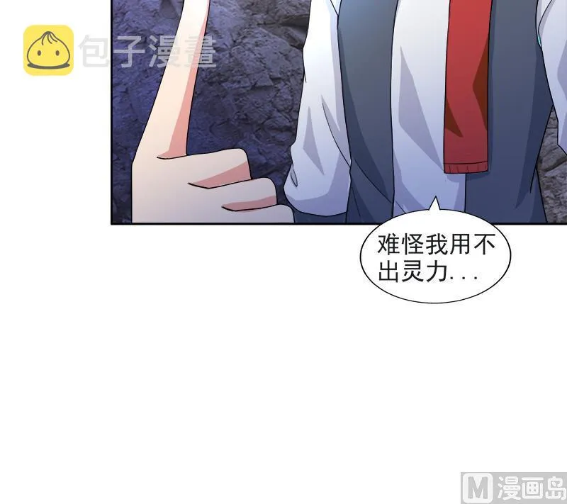 第215话 魔气入体 第39页