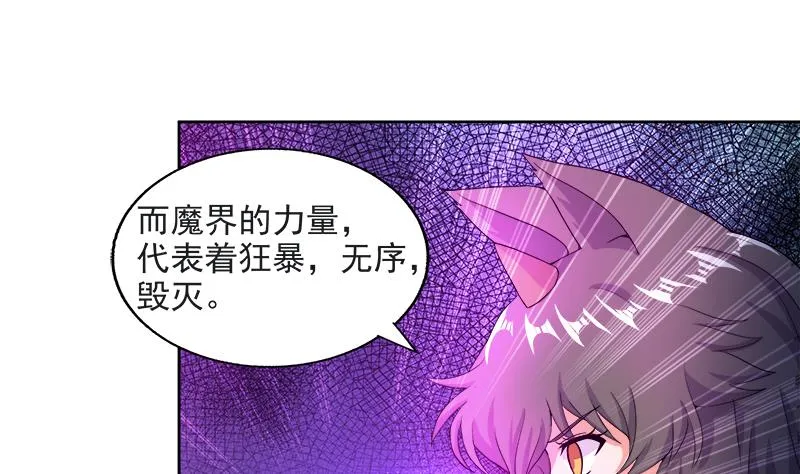 第215话 魔气入体 第40页