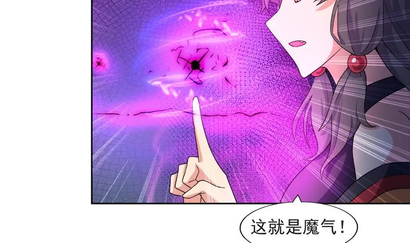 第215话 魔气入体 第41页