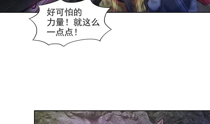 第215话 魔气入体 第47页