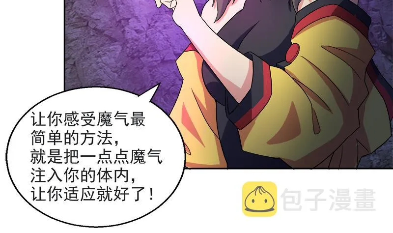 第215话 魔气入体 第49页