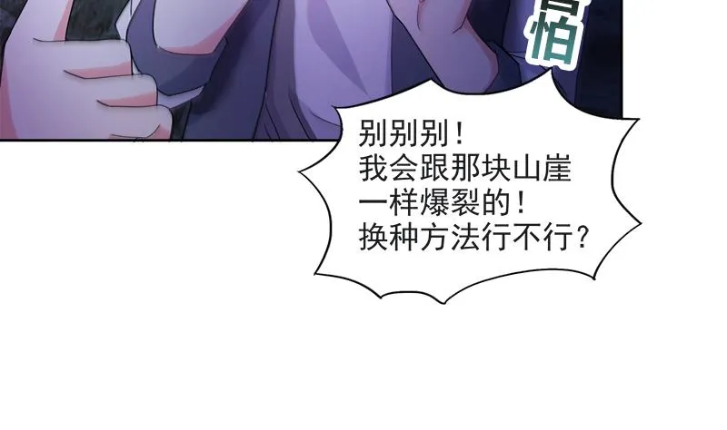 第215话 魔气入体 第52页