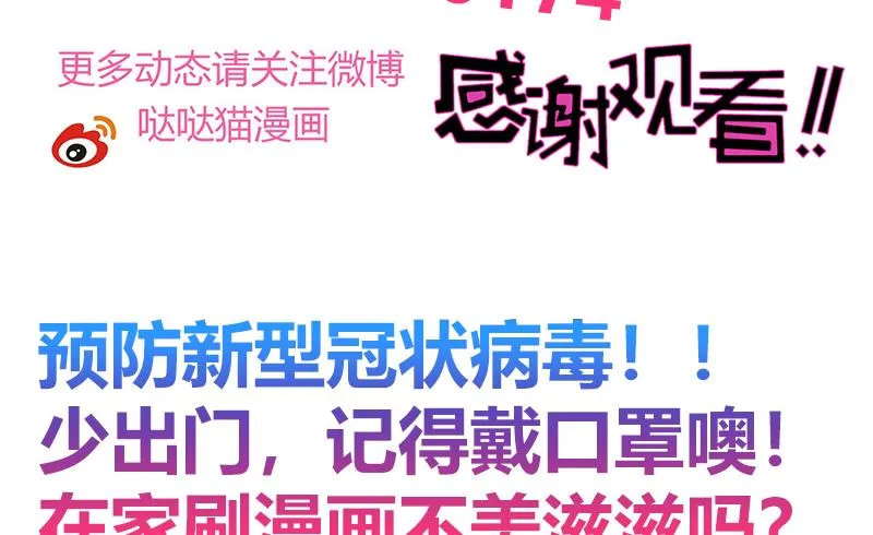 第215话 魔气入体 第59页