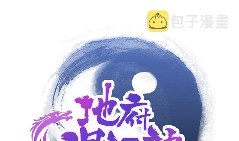 第216话 魔纹传说 第1页