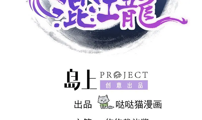 第216话 魔纹传说 第2页