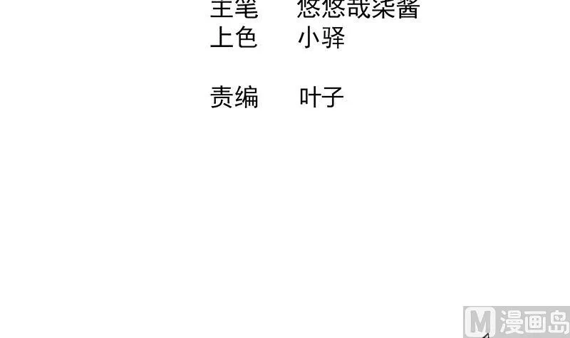 第216话 魔纹传说 第3页