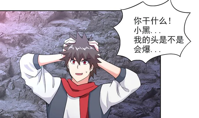 第216话 魔纹传说 第4页