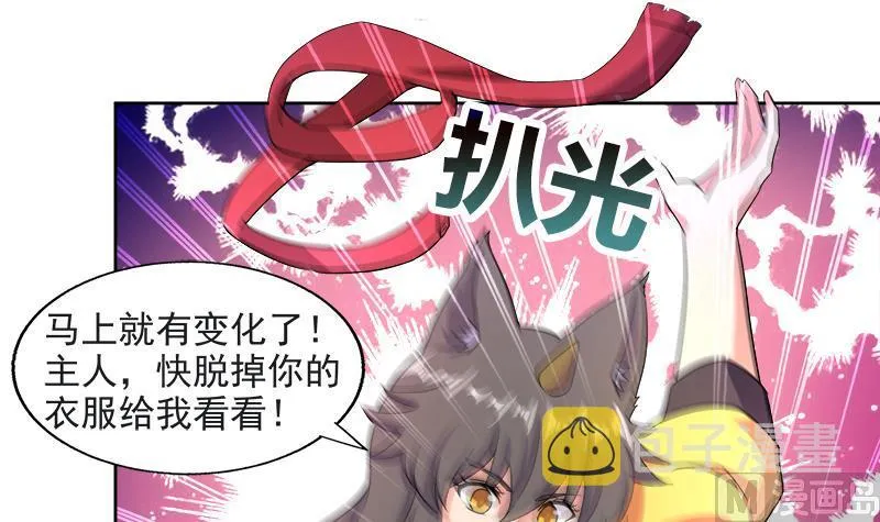 第216话 魔纹传说 第6页