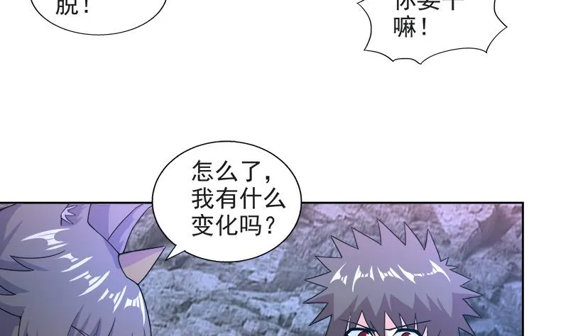 第216话 魔纹传说 第8页