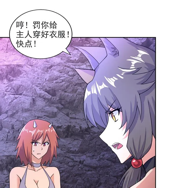 第216话 魔纹传说 第19页