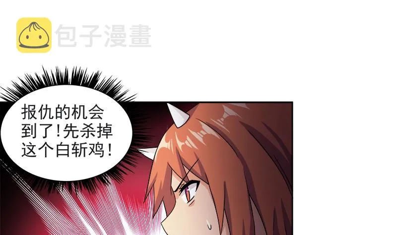 第216话 魔纹传说 第22页