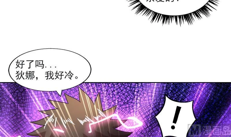 第216话 魔纹传说 第24页