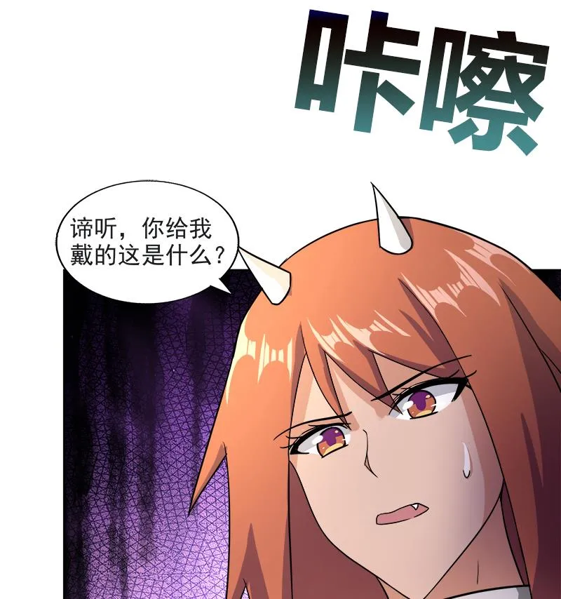 第216话 魔纹传说 第38页