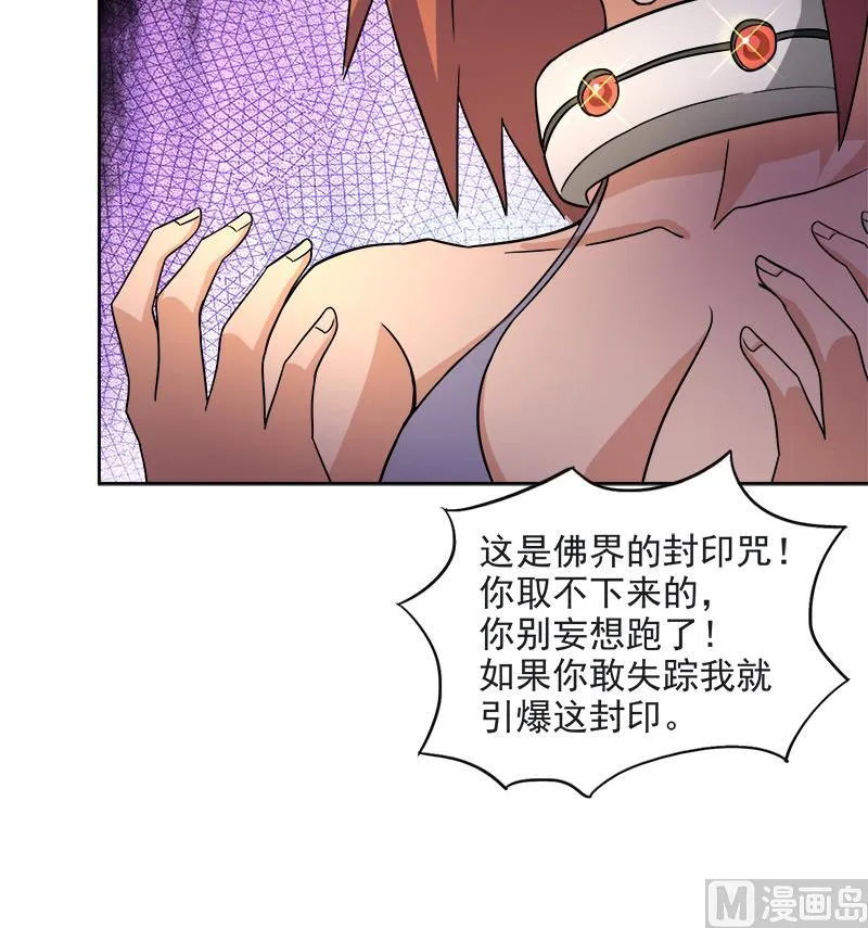 第216话 魔纹传说 第39页