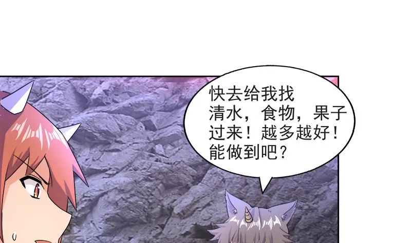 第216话 魔纹传说 第40页