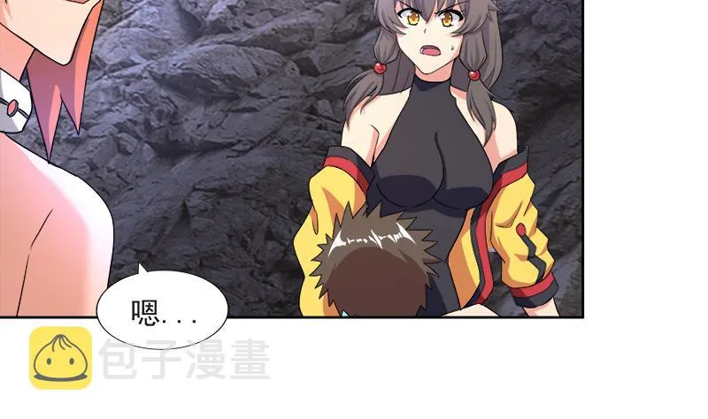 第216话 魔纹传说 第41页