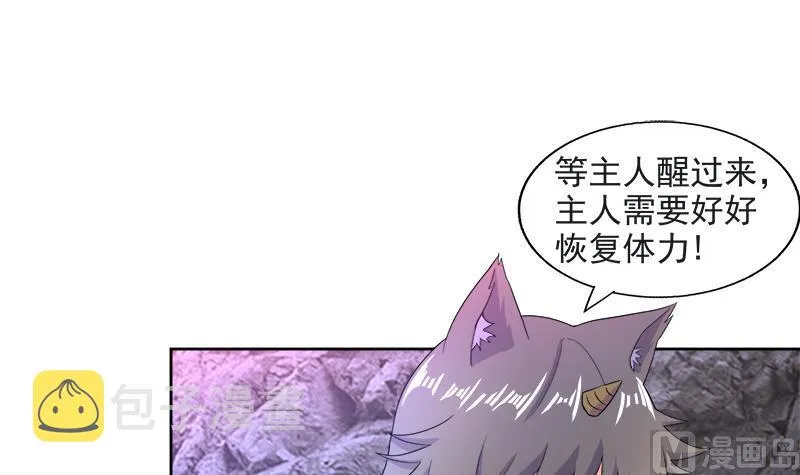 第216话 魔纹传说 第42页