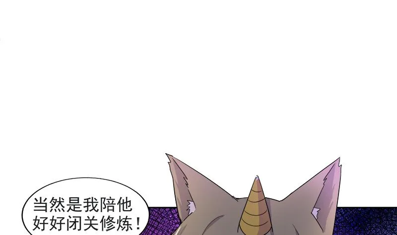 第216话 魔纹传说 第47页