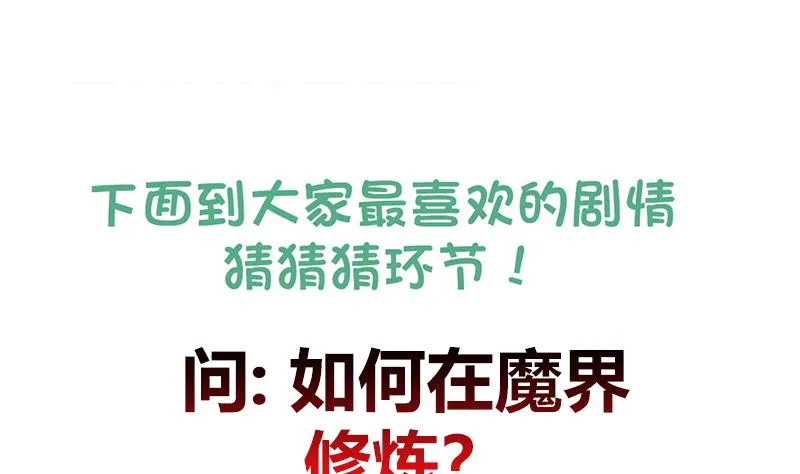 第216话 魔纹传说 第50页