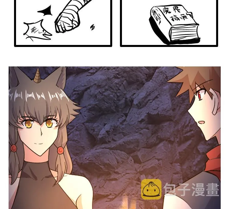 第216话 魔纹传说 第52页
