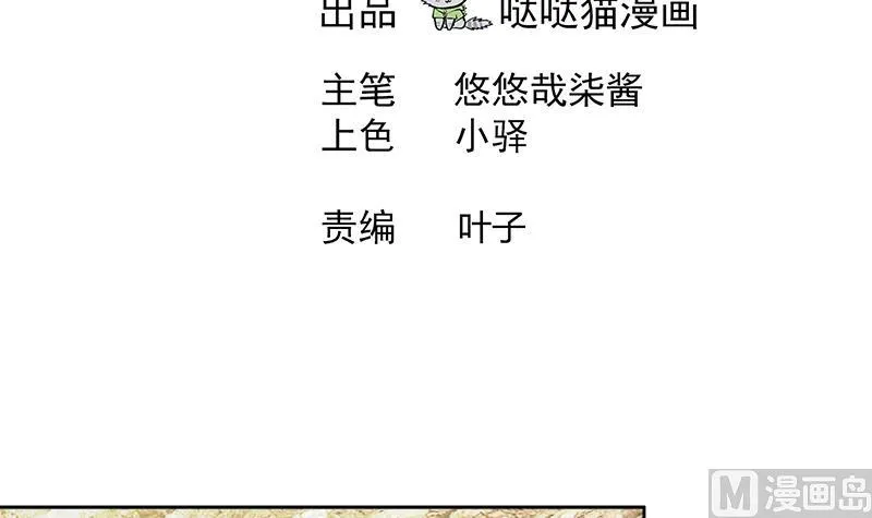 第217话 闭关修炼 第3页