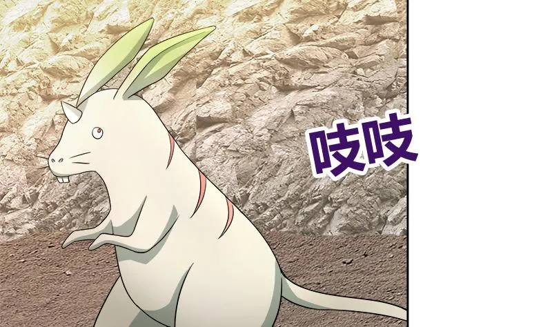 第217话 闭关修炼 第4页